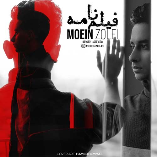 دانلود آهنگ معین زلفی فیلمنامه